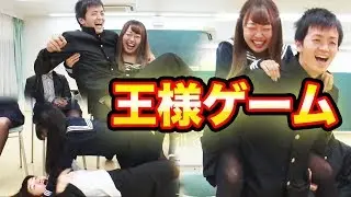 YouTuber大集合！男女で王様ゲームしてみた！【ボンボン学園】