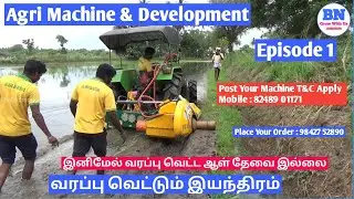 Agri Machine&Development Episode 1 || Bharath Plaster || JS Agro || வரப்பு வெட்டும் இயந்திரம் || BN