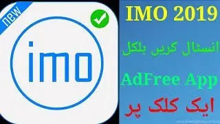 Imo Adfree 2019 android application