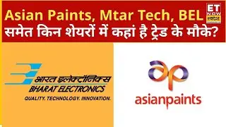 Asian Paints, Mtar Tech, Vodafone Idea, Indus Towers, BEL समेत किन शेयरों में कहां है ट्रेड के मौके?