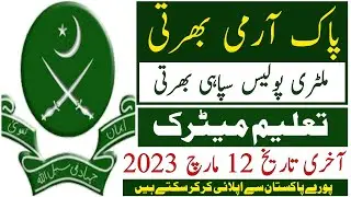 Pakistan Army Jobs 2023 | Soldier | Military Police | Clerk | Pak Army Jobs 2023 After Matric