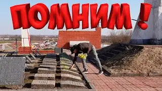 НЕ ВСПОМИНАТЬ , А ПОМНИТЬ !