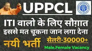 UPPCL | uppcl tg2 new vacancy 2020 | uppcl vacancy 2020 | uppcl tg2 | uppcl technician | electrician
