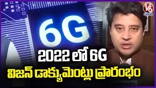 6G Vision Document Launched in 2022: Union Minister Jyotiraditya Scindia | V6 News