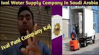 Ival Water supply Company In Saudi Arabia//Ival Driving Ka kam Or Salary Kitna