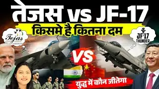 Tejas vs JF-17 | Full Fighter Jet Comparison | India vs Pakistan Air Power