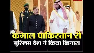 Saudi Arabia refuse to give bailout package to Pakistan #2023  Pakistan financial crisis #india