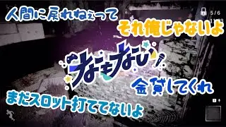 【切り抜き】大体妖怪のせい【ノロイカゴ ゲゲゲの夜】