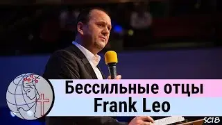 Frank Leo - проповедь 