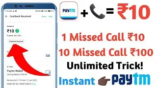 1 Missed Call ₹10 Instant Paytm Cash || New Missed Call Offer || New Missed Call Loot Add Money Code