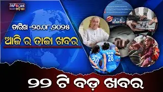 Parliament issues if someone found to gambling in India then would be imprisoned @infocusodisha 