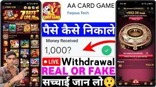 AA CARD GAME Real Or Fake | AA CARD GAME Withdrawal Proof | Se Paise Kaise Nikale | Legit Review