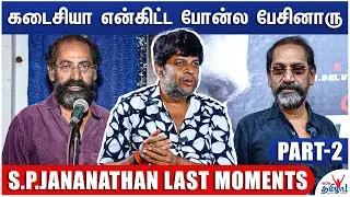 ஜெயம் ரவிக்கு தயக்கம் இருந்தது - Films of S.P.Jananathan - Director N. Kalyanakrishnan | Jayam Ravi