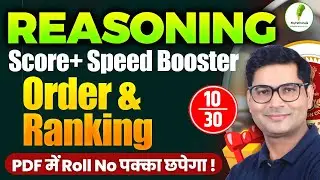 Order & Ranking 10 Series Test Reasoning Score + Speed Booster Batch for SSC Exams