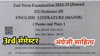 English Literature | अंग्रेजी साहित्य | B.A 3rd Semester Exam 2025 English Literature Paper | PDUSU