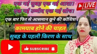 शुभ विचार 💐💥 शुभ प्रभात 🙏🌹 सभी को स्वागत है लाइफ में
