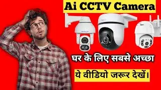 Home Security AI Camera Guide | Best AI CCTV Camera for House Explained in Hindi @securityadda 