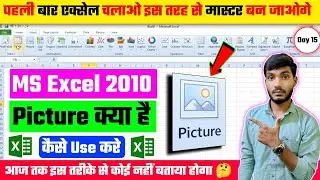 📊 Excel Day 15: MS Excel में Picture क्या है? | Picture Use in Excel Explained 🔥