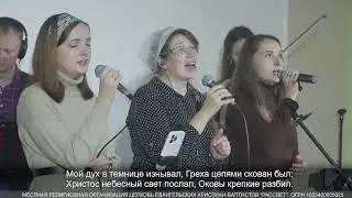 Могу ль постичь любовь Христа