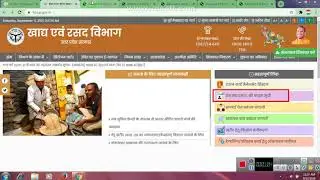 Ration card kaise nikale II Computer/Laptop me II Step By Step II in Hindi