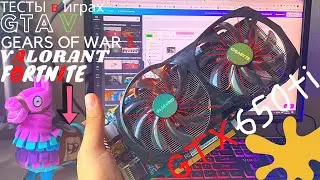 Бюджетная сборка Ryzen 5 2600 и затычка GTX 650ti