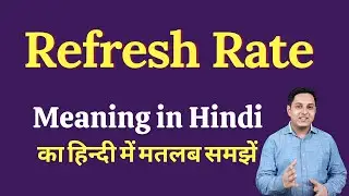 refresh rate meaning in Hindi | refresh rate ka matlab kya hota hai
