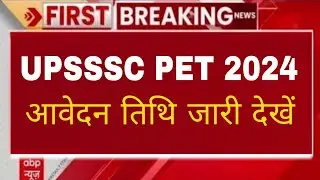 upsssc pet notification news/ UPSSSC PET application process 2024/ upsssc pet notification news 2024
