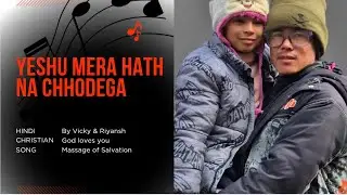 Yashu mera hath na chhodega..Father/son All Glory to Jesus lord
