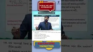 અમે કીધું હતું  કરજો.. પૂછાયું ને RFO PRELIMS 2025..... #gyanlive #gyanlivegpsc