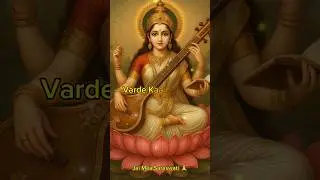 Saraswati Mantra for Students जिनका पढ़ाई में मन नहीं लगता #astrology#studymotivation#viral #mha