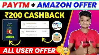 ₹200 Cashback | New Loot Offer Today | New Offer Today | amazon pay new offer
