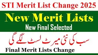 STI New Final Merit Lists 2025 | STI Jobs 2025 Merit Lists | STI New Final List 2026 | STI Jobs 2025