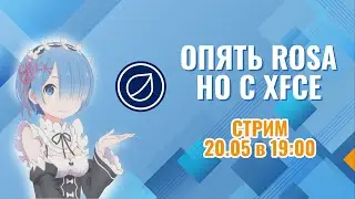 Rosa Linux XFCE stream
