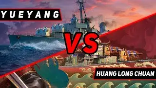 ЭСМИНЕЦ HUANG LONG CHUAN VS YUEYANG! ЧТО ОКАЖЕТСЯ СИЛЬНЕЕ? VKPLAY TWITCH YOUTUBE МИР КОРАБЛЕЙ