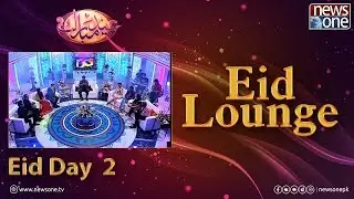 Eid Lounge Part 2 | Eid 2nd Day | 6-June-2019