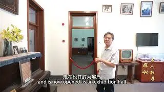 Well-Hidden Downtown | Exploring Celebrity's Former Residence: Li Siguang (J. S. LEE) Memorial Hall