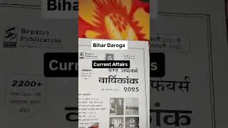 bihar daroga current affairs 2026 #bihardaroga #currentaffairs #studyvlog #status #shorts