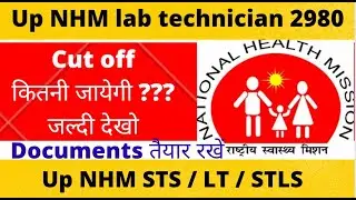 Up NHM cut off kitni jayegi |#upnhmcutoff |#upnhmanswerkey #upnhm2022 #upnhmsts #sts #nhm #upnhm #lt