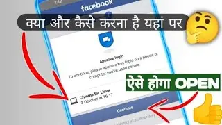 Facebook Approve Your Login On Another Phone Or Computer | Confirm Your Identity Facebook