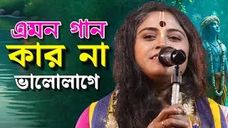 জানিতে চাই দয়াল তেমার বাউল গান | Bangla Baul Gaan | Baul Song | Baul Song Old