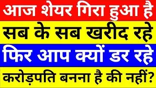 Market Leader Share गिरावट में मिल रहा है दबोच लो। Best Share To Buy Now. Buy On dip.HDFC LIFE Share