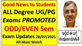 Good News to Students ALL Degree UG/PG Exams PROMOTED Confirmed ODD/EVEN Sem Exam 2020-21 Updates...