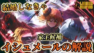 【リンバスカンパニー】家主候補イシュメールの解説！加速する令和の米騒動【シーズン6】