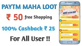 Paytm & UC Browser Loot !! Rs.50 Free Shopping !! Rs.25 Free Recharge !! Loot For All User !!