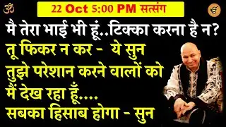 guruji satsang | तू फिकर न कर -  ये सुन - मै तेरा भाई भी हूं  | Jai Guru Ji | Shurkana Guru ji