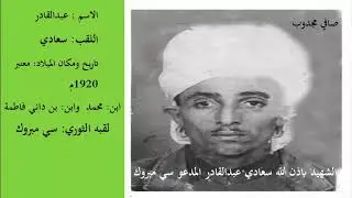 تسجيل نادر من الاذاعة الجزائرية للمرحومة بن داني فاطمة والدة الشهيد باذن الله تعالى سعادي عبدالقادر