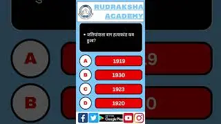 #gk #cuetgk #bhuexam #currentaffairs #cuetentranceexam #generalknowledge #ssc #cuetmcqs #upsc #bhu