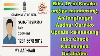 How to check the validity of any Aadhar number? Learn to verify Aadhar number Online #Aadhar?