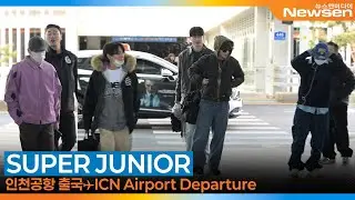 슈퍼주니어(SUPERJUNIOR), 인천국제공항 출국✈️'SMTOWN LIVE 2025 in FUKUOKA' Airport Departure 2026.1.30 Newsen