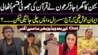 Behan Ka Ghar Ujaar Kar Aon Ne Jhooti Qasam Utha Li